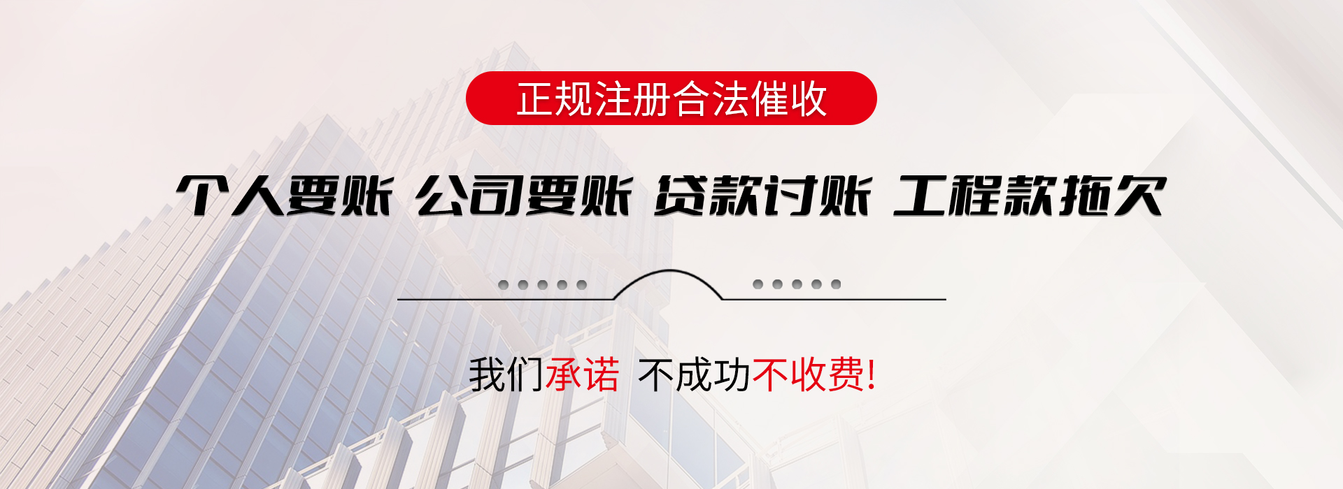 东港区收账公司